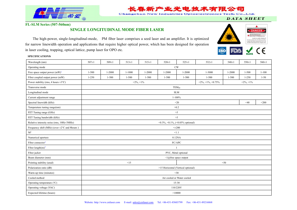509nm单纵模激光器